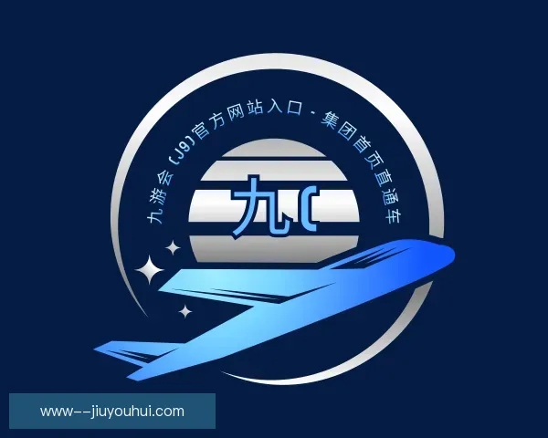 了解J9九游会
